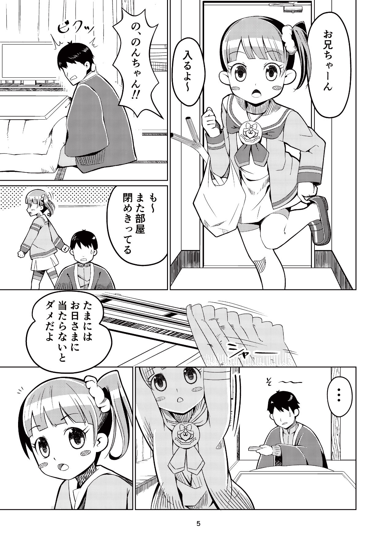 Non-tan to Issho! page 4 full