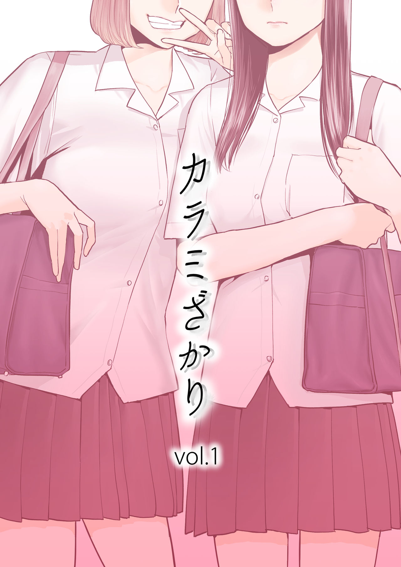 Karami Zakari vol. 1 page 1 full