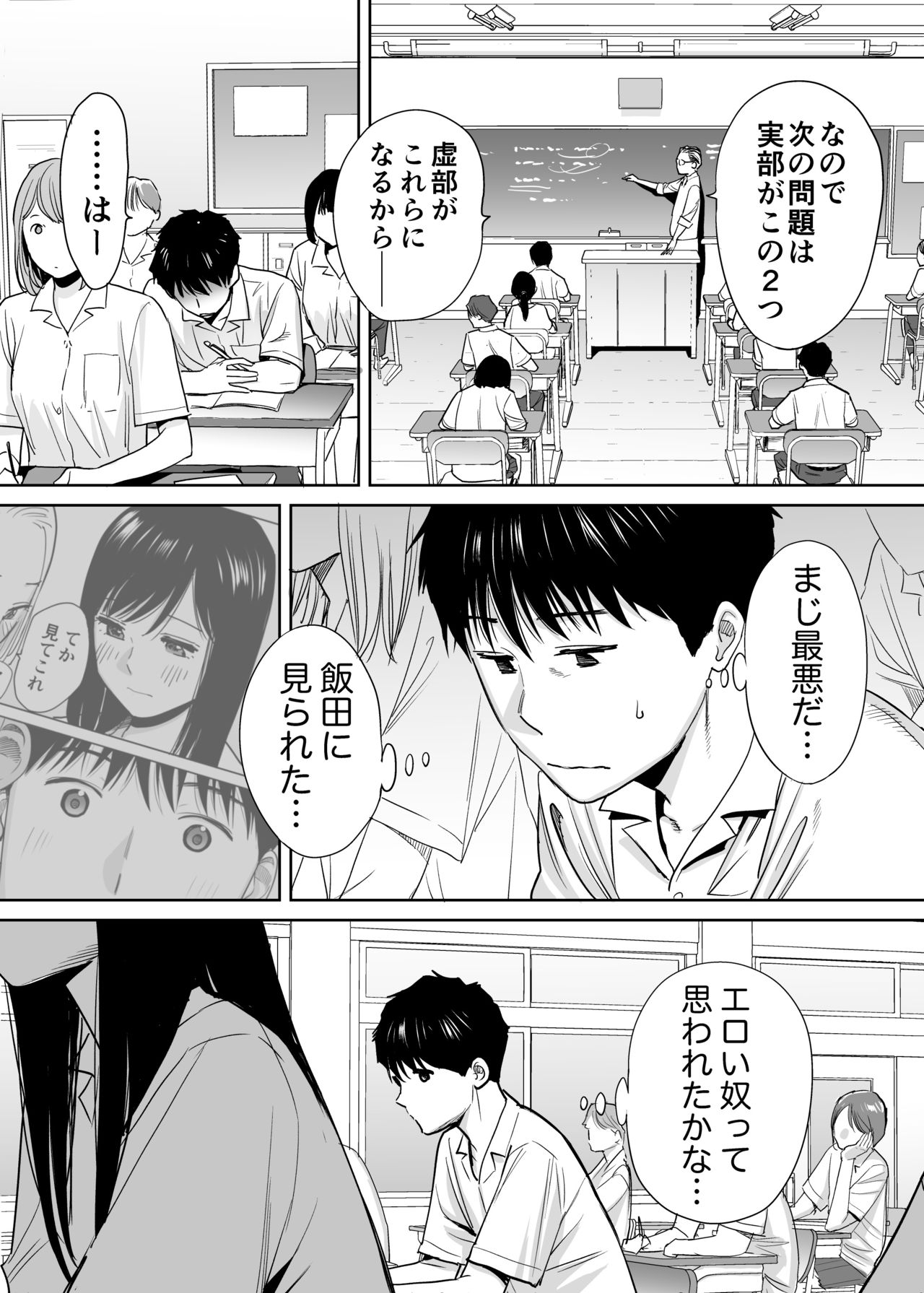 Karami Zakari vol. 1 page 10 full