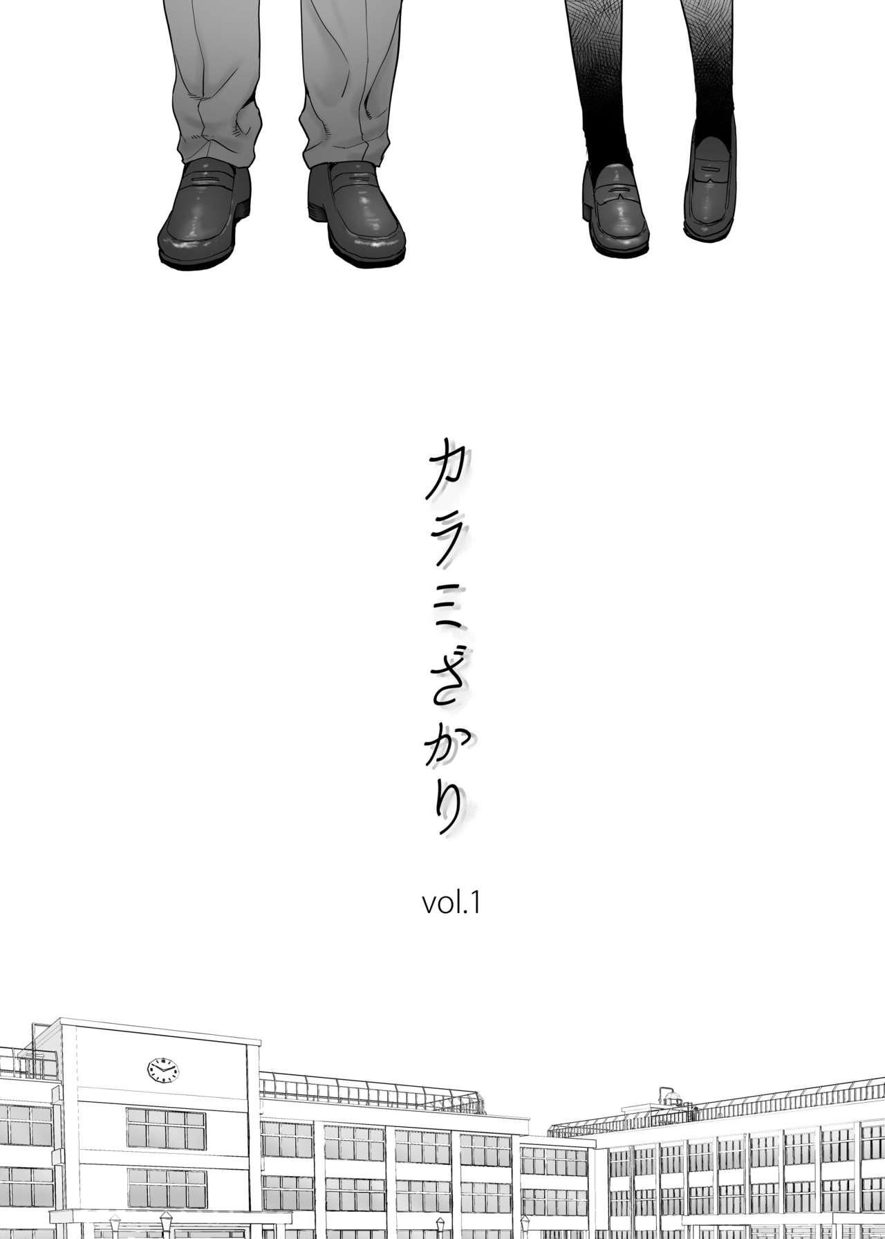 Karami Zakari vol. 1 page 3 full