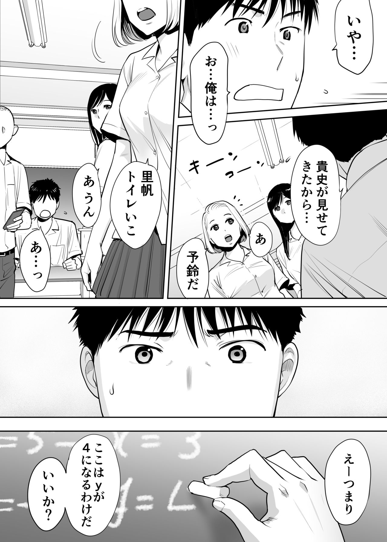 Karami Zakari vol. 1 page 9 full