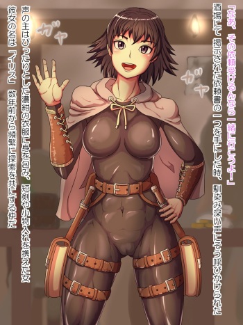 Tansaku to Koigokoro cover