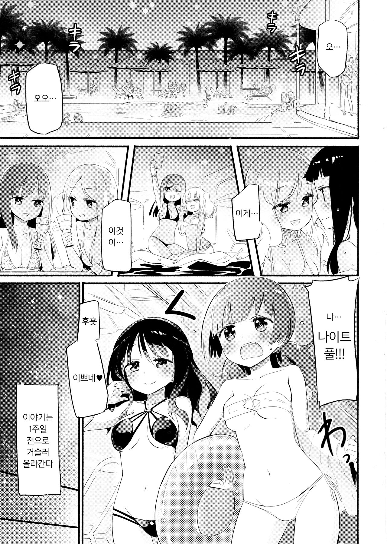 Magical Nipple Kiss Brilliant | 매직컬 니플 키스 브릴리언츠 page 2 full