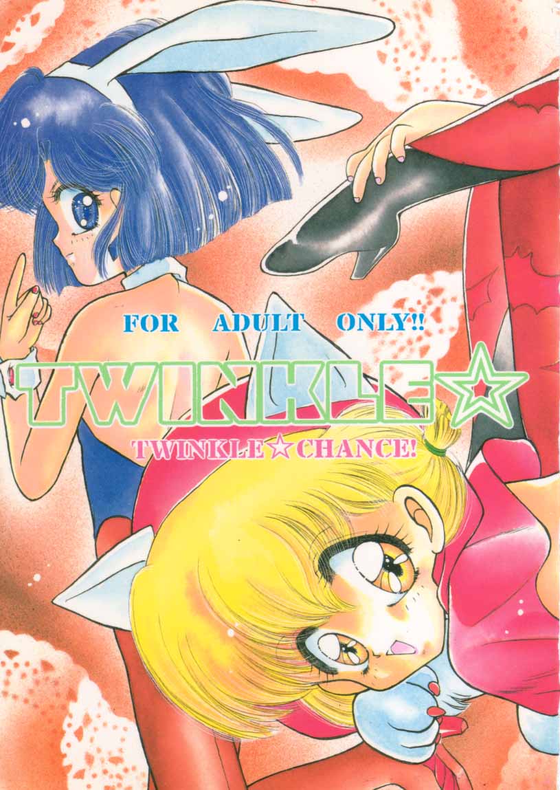 TWINKLE☆ TWINKLE☆CHANCE! page 1 full