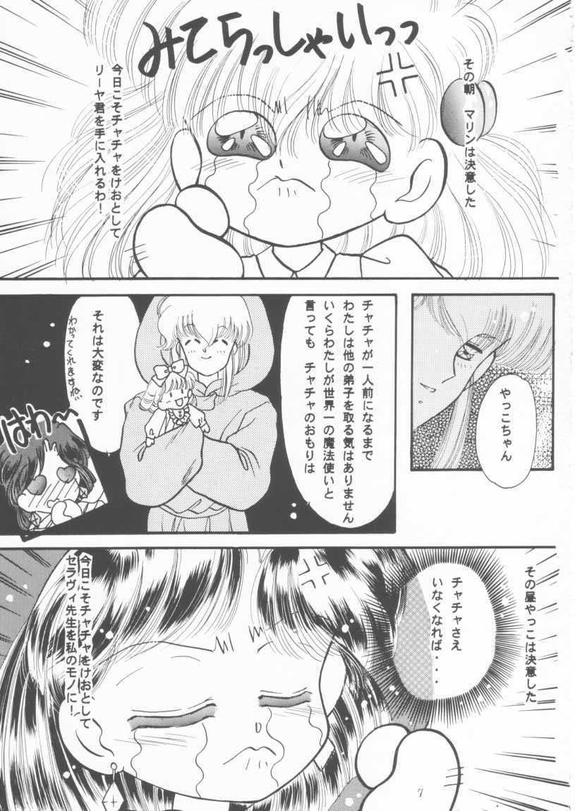TWINKLE☆ TWINKLE☆CHANCE! page 6 full