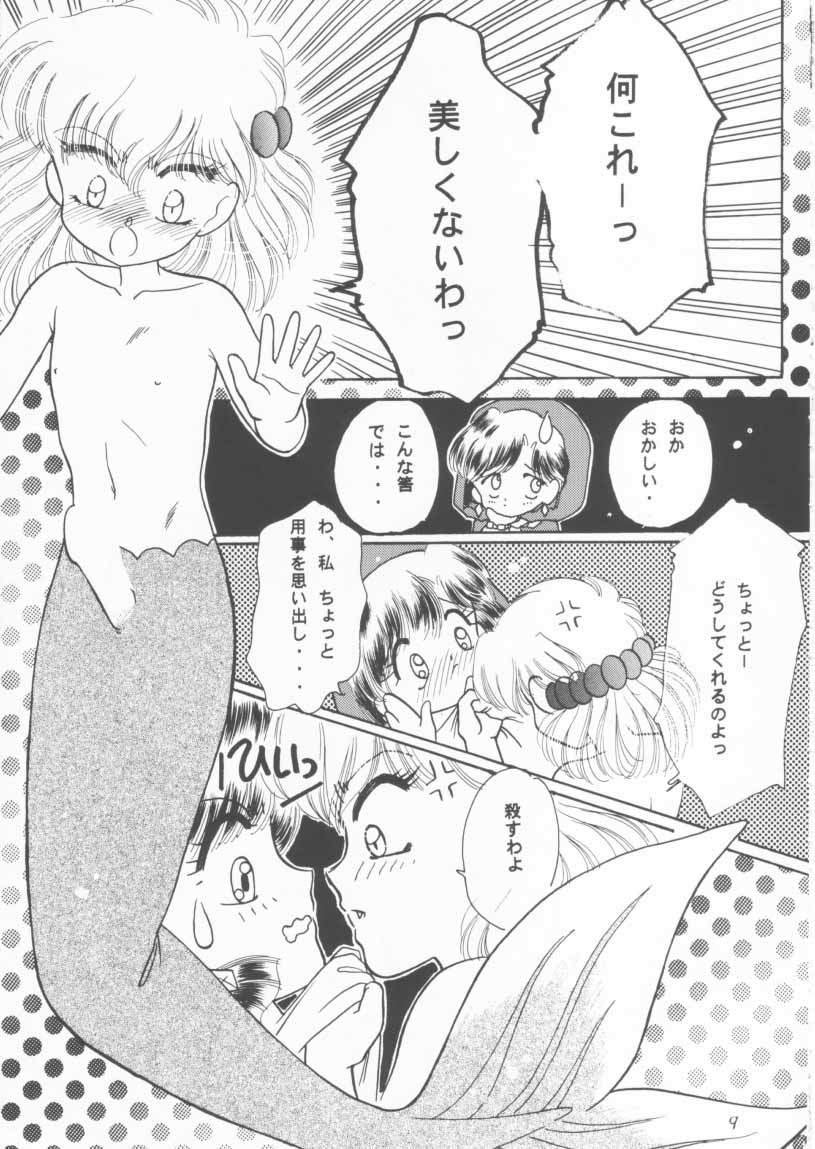 TWINKLE☆ TWINKLE☆CHANCE! page 8 full