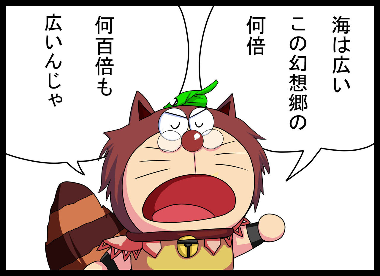 二ッ岩マミゾウ page 8 full
