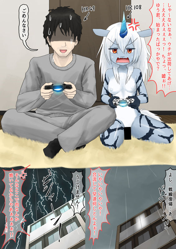 Seiyoku Takaburu Mangetsu no Yoru... to Sono Yokujitsu page 5 full