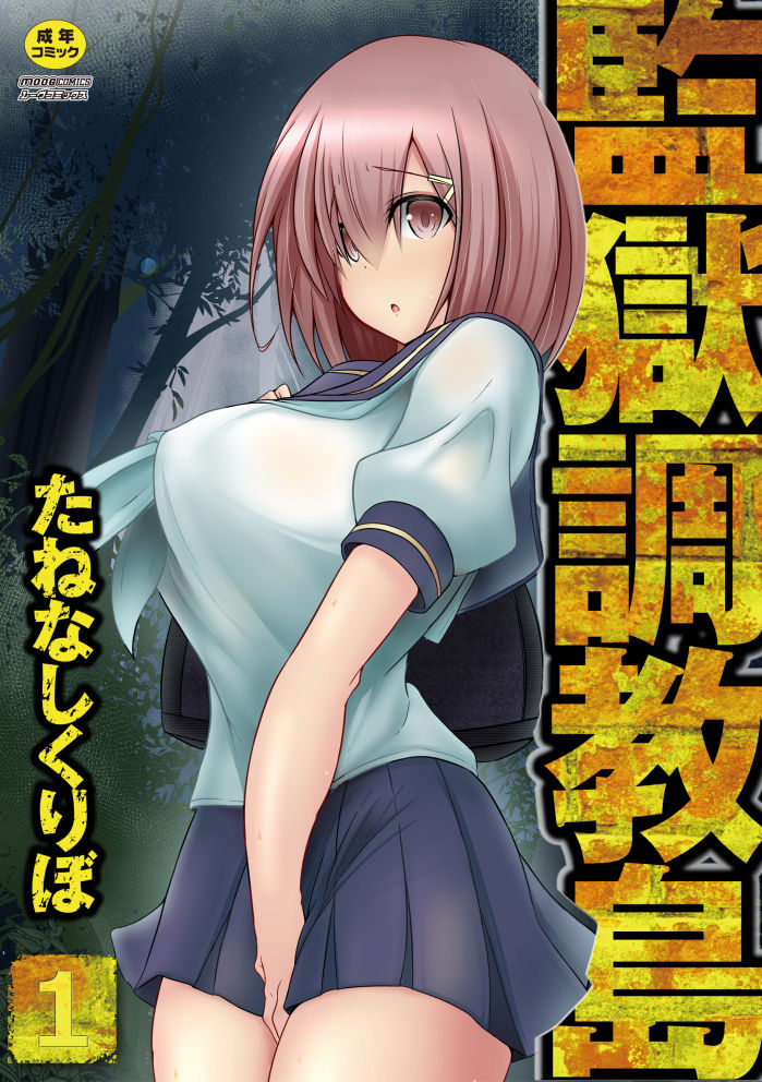 Tanenashi Kuribo page 4 full