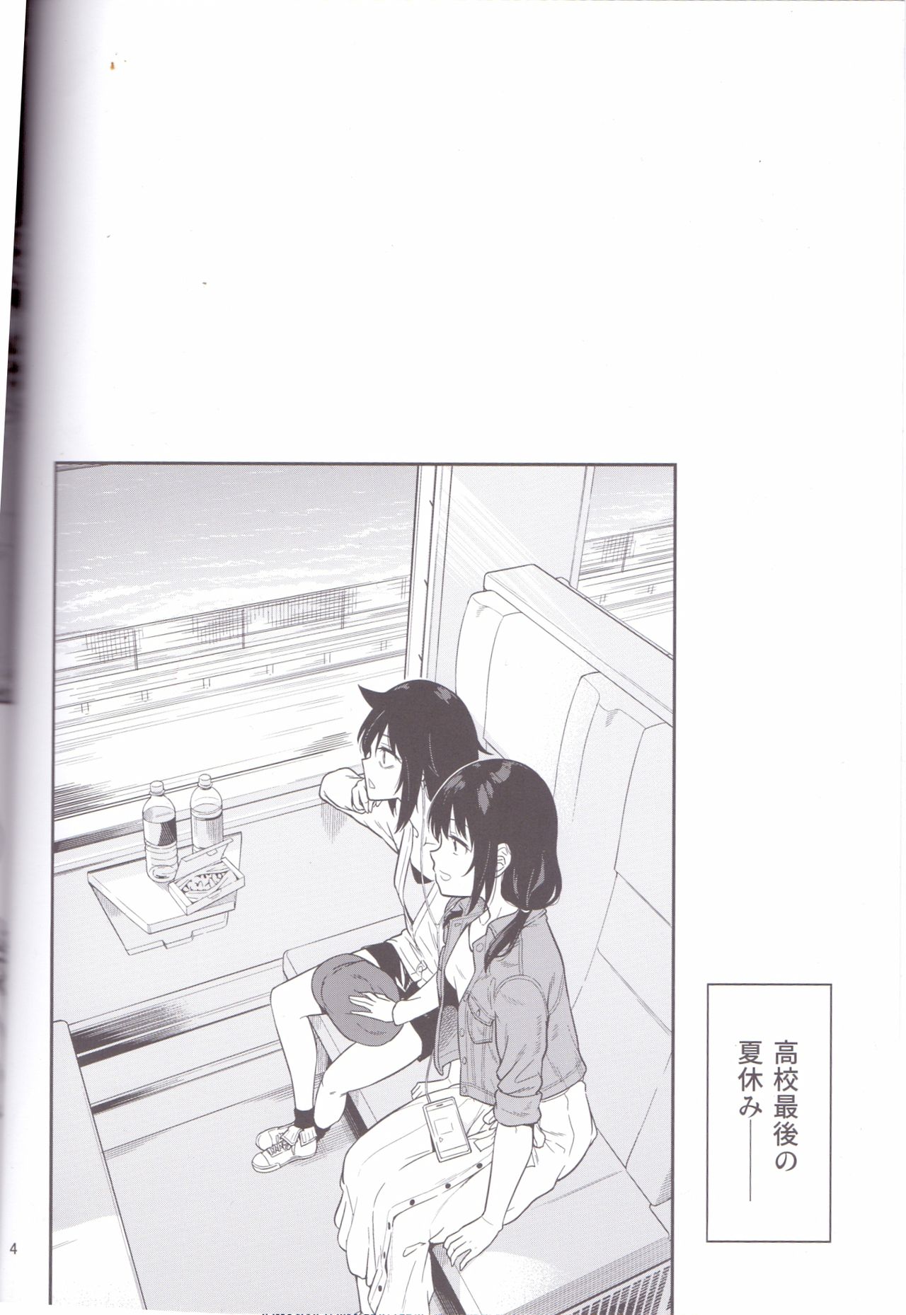 Kokonoe Kazura page 2 full