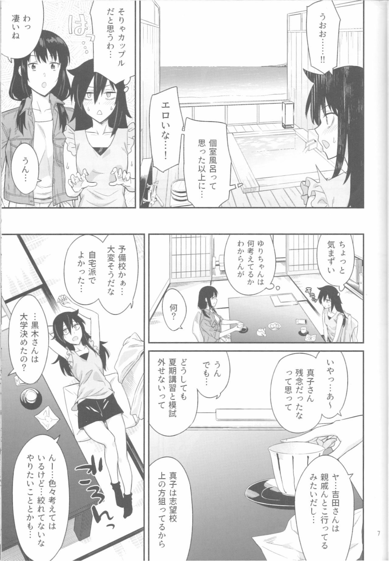 Kokonoe Kazura page 5 full