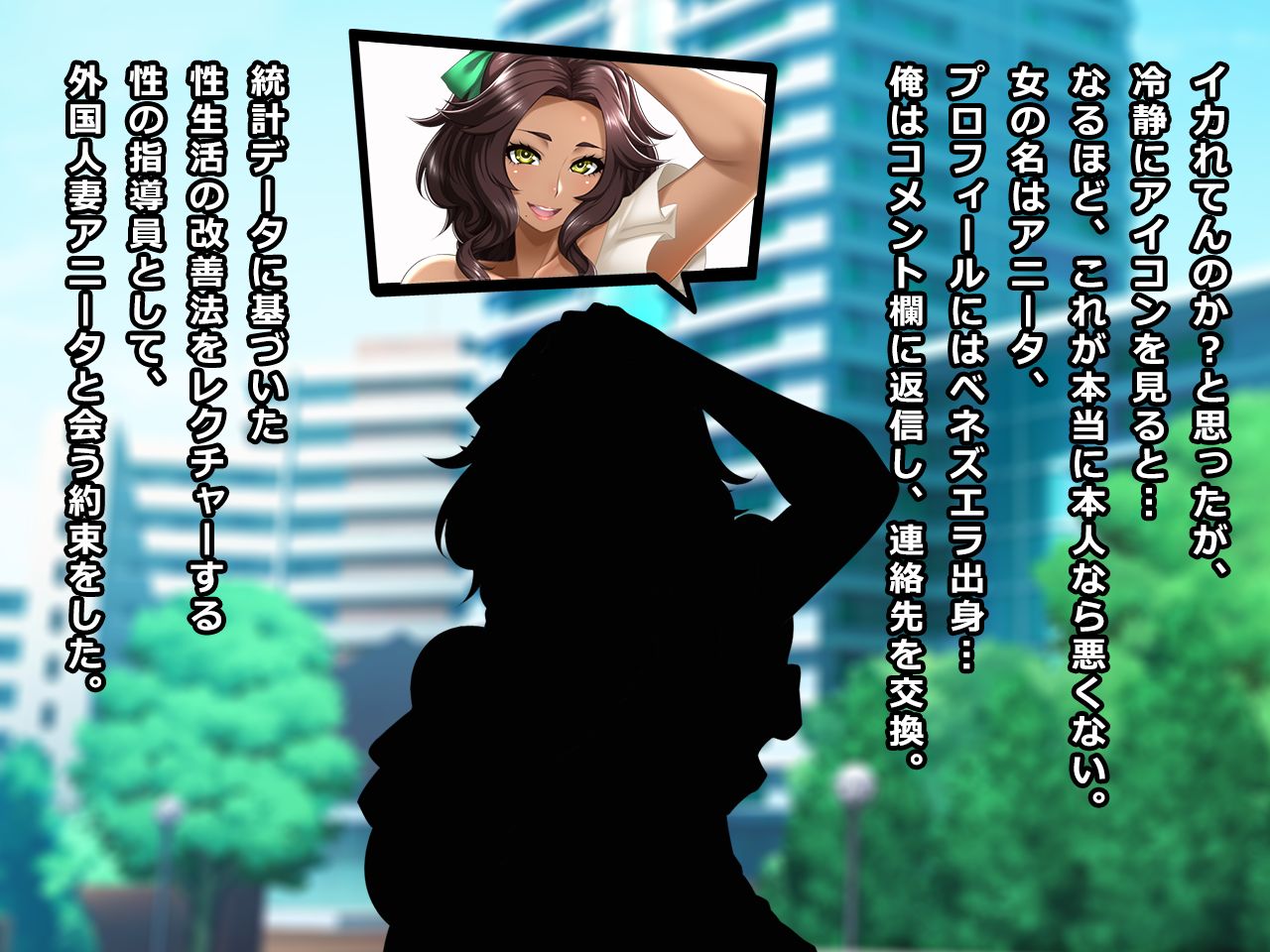 Onayami Soudan no Wana ni Kakatta Gaikokujin Kasshoku-tsuma Anita page 4 full