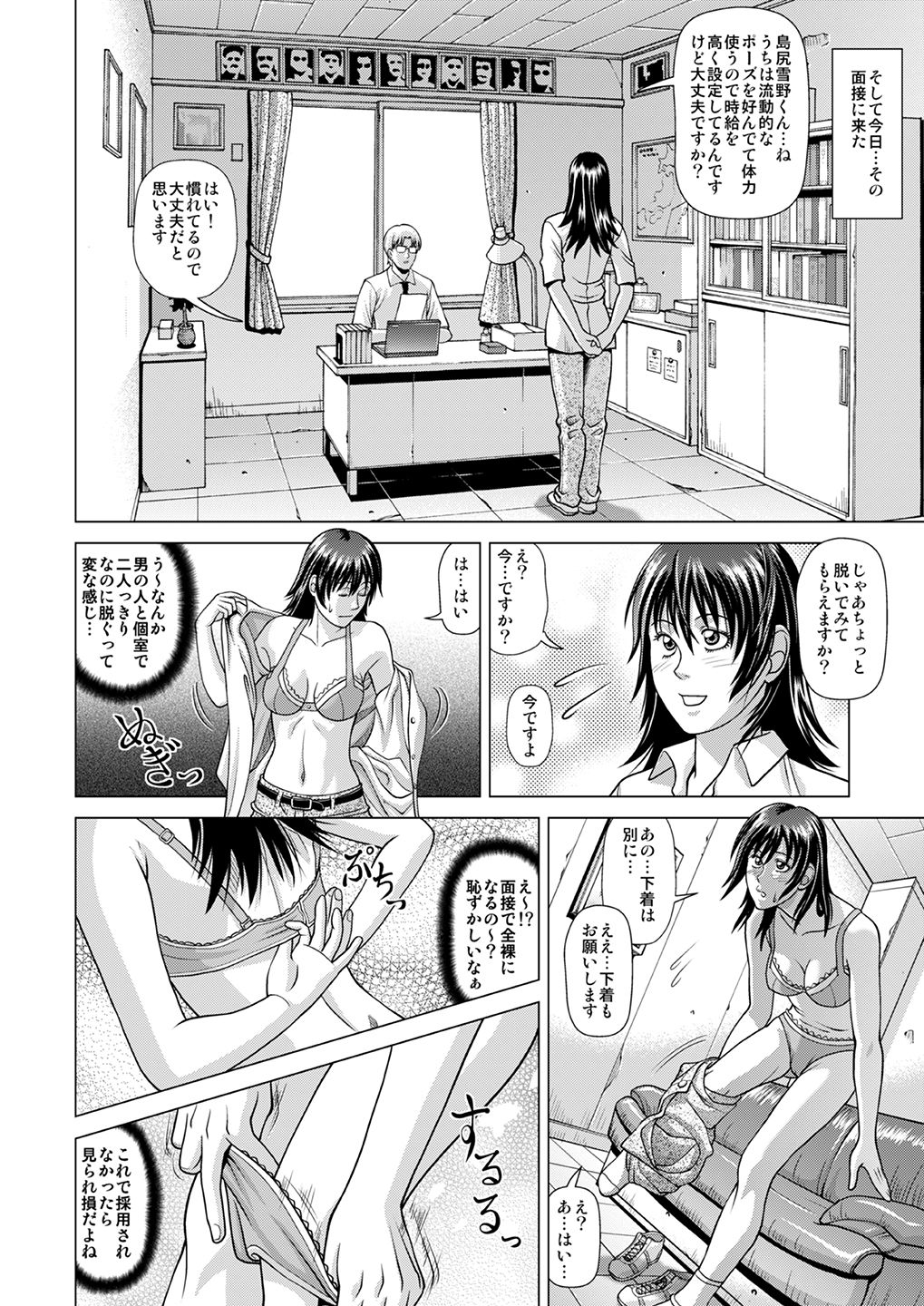 Nude Model ~Nibai no Jikyuu ni Tsurarete Damasaremashita~ page 3 full