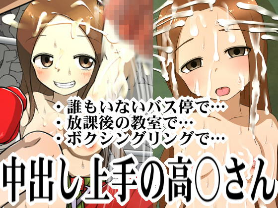 Nakadashi Jouzu no Takagi-san page 1 full