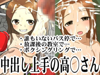 Nakadashi Jouzu no Takagi-san cover