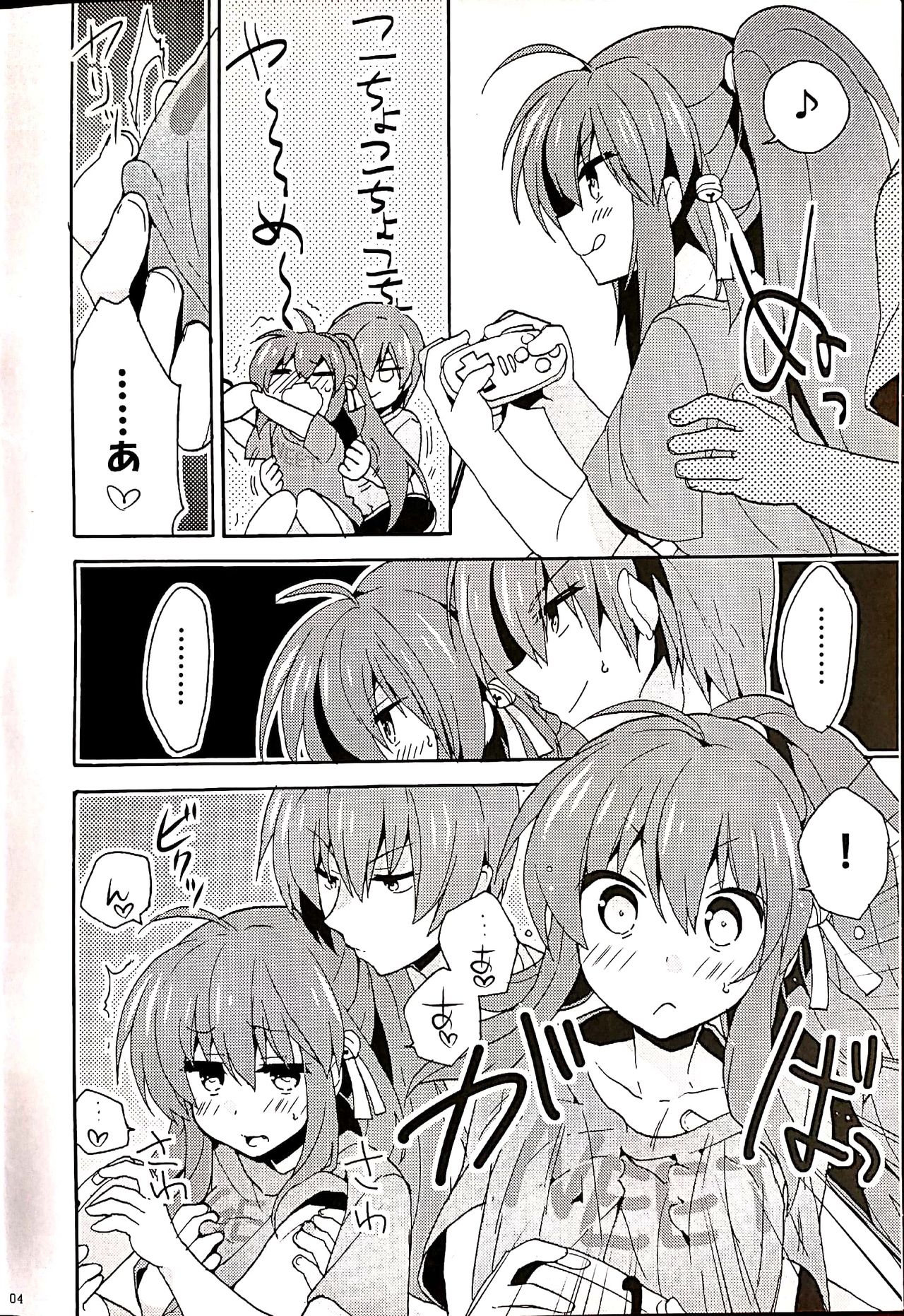 2P page 3 full