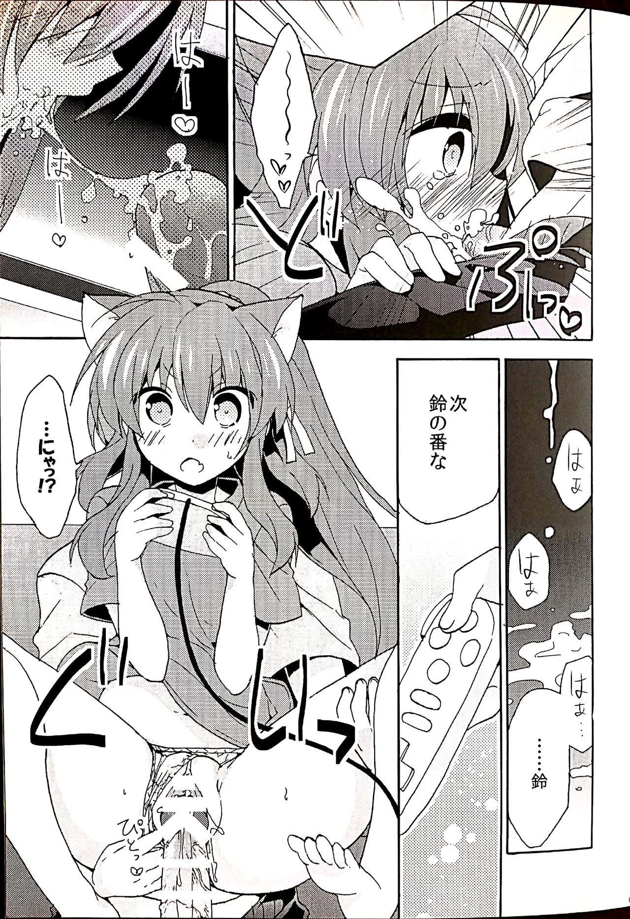 2P page 6 full