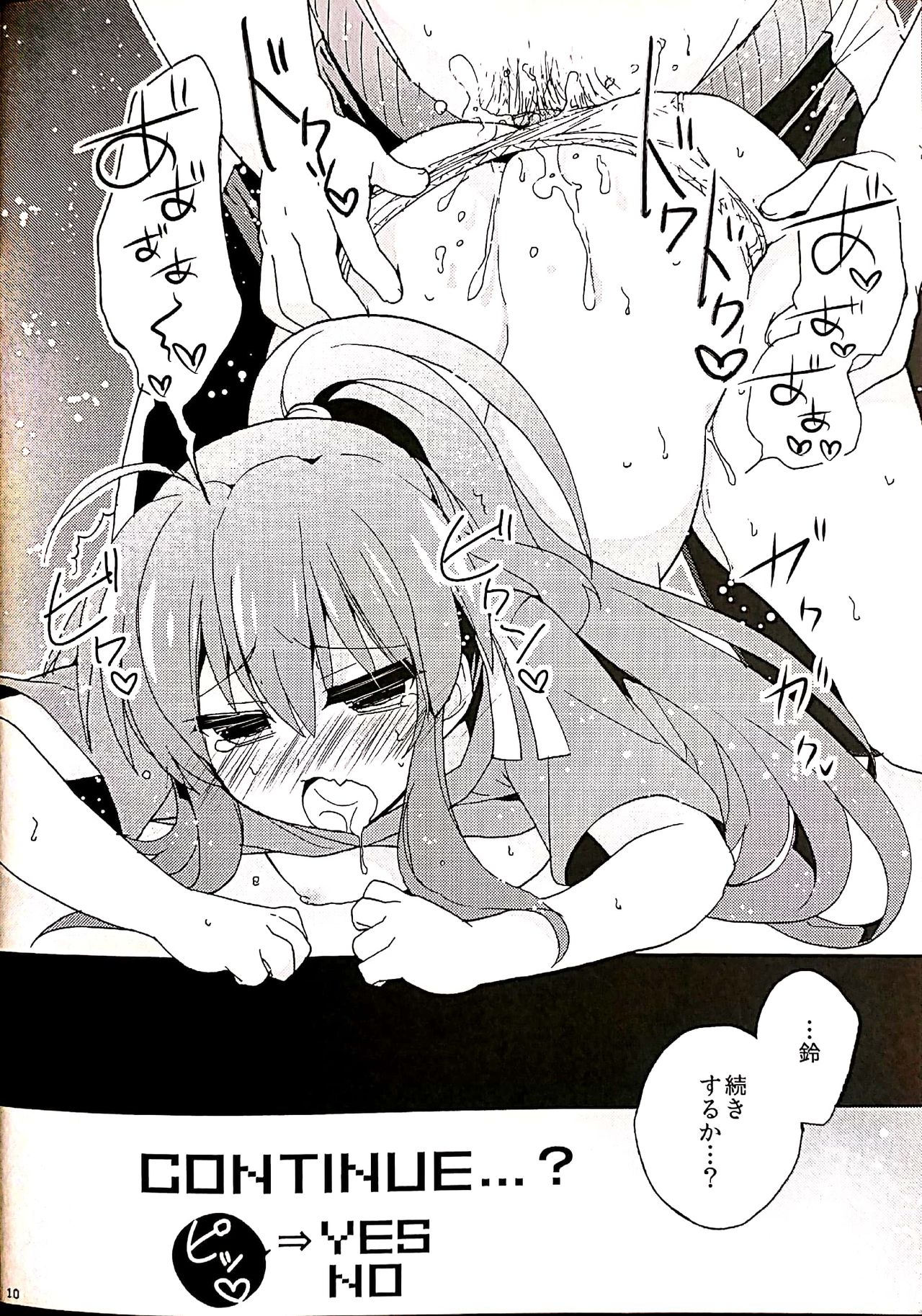 2P page 9 full