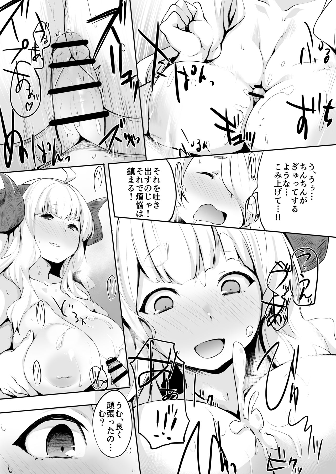 Bonnou Aftercare page 10 full