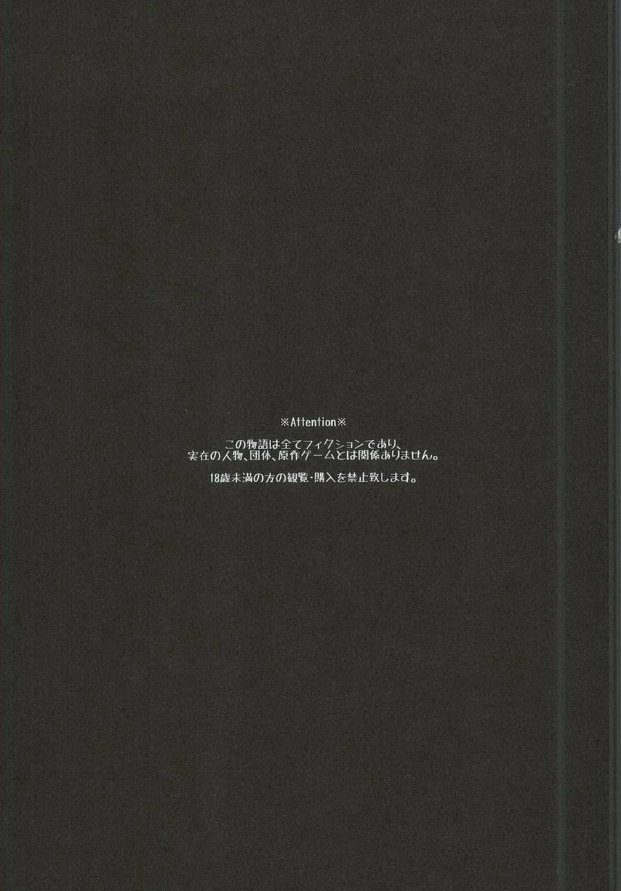 NaeChiku. page 3 full