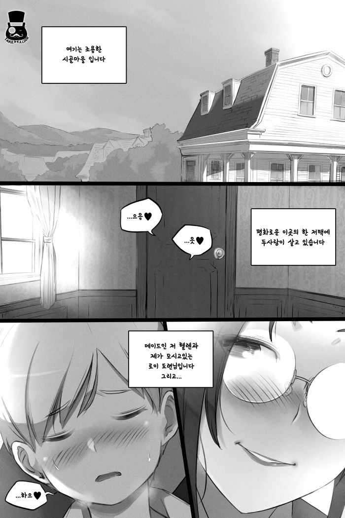 a day of young master and maid page 1 full