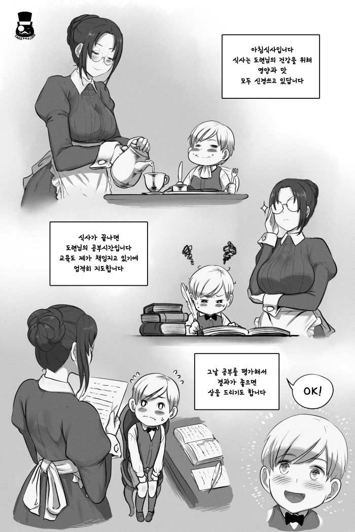 a day of young master and maid page 5 full
