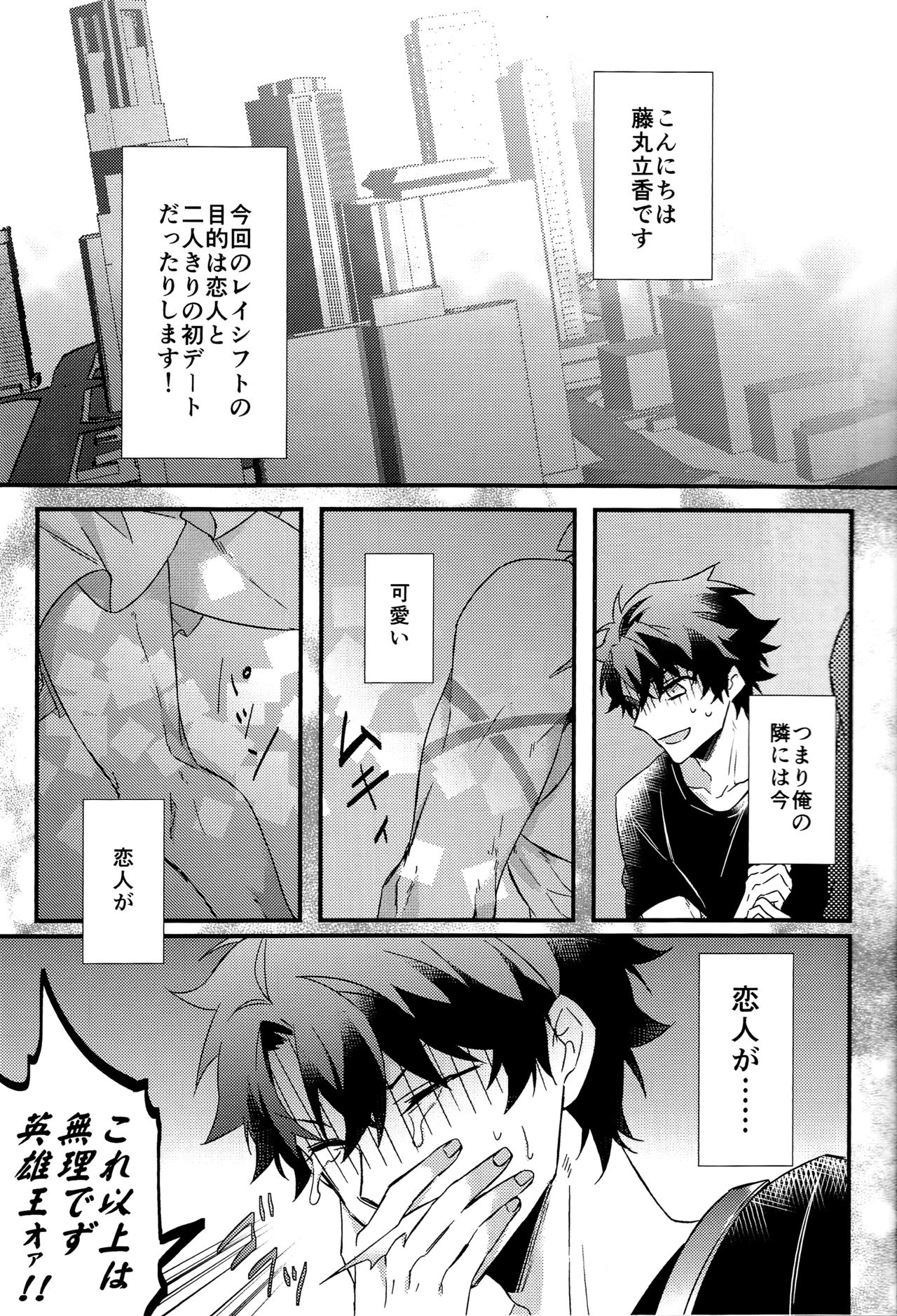 Triple rage page 4 full