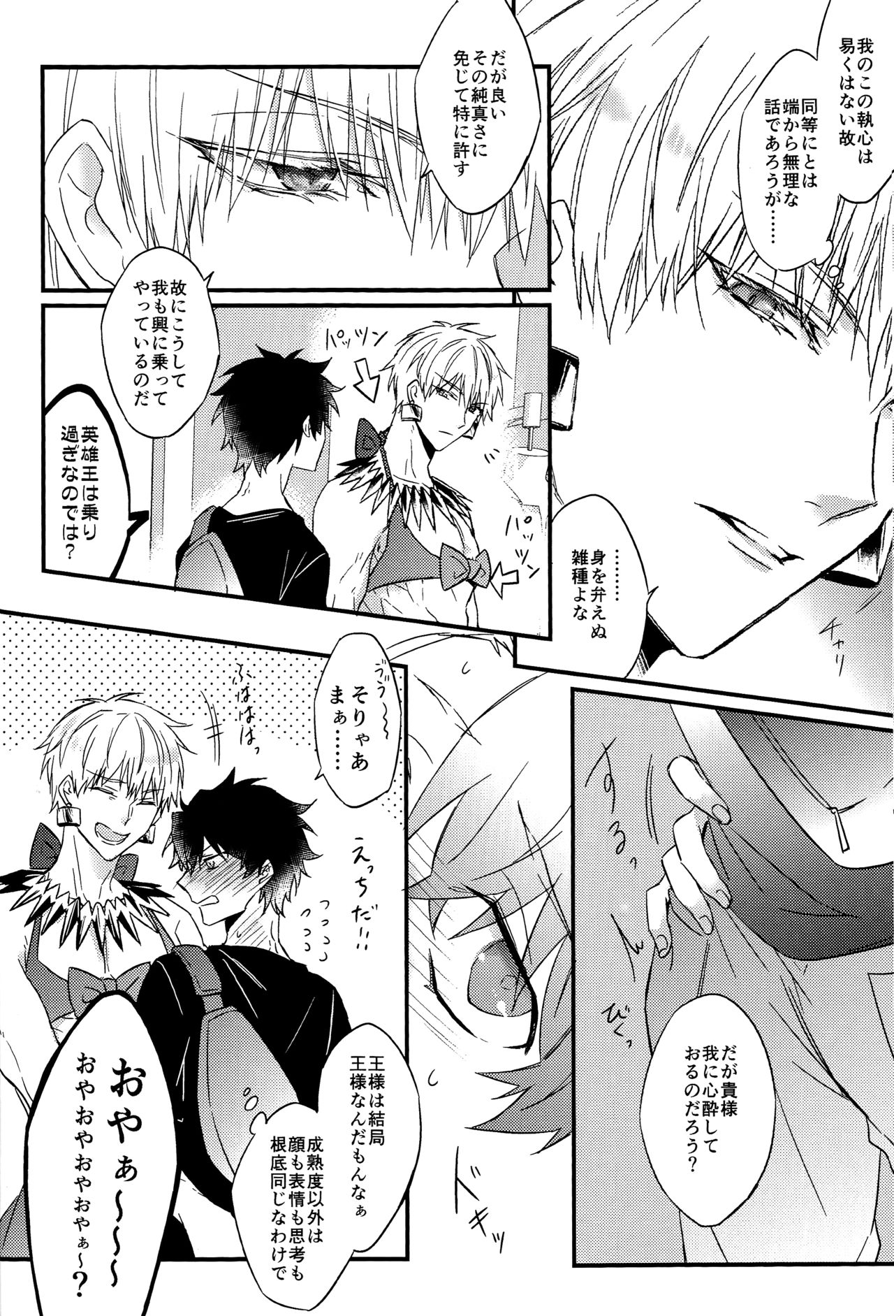 Triple rage page 7 full