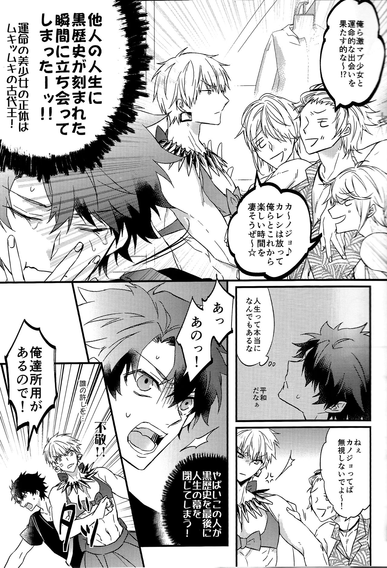 Triple rage page 8 full