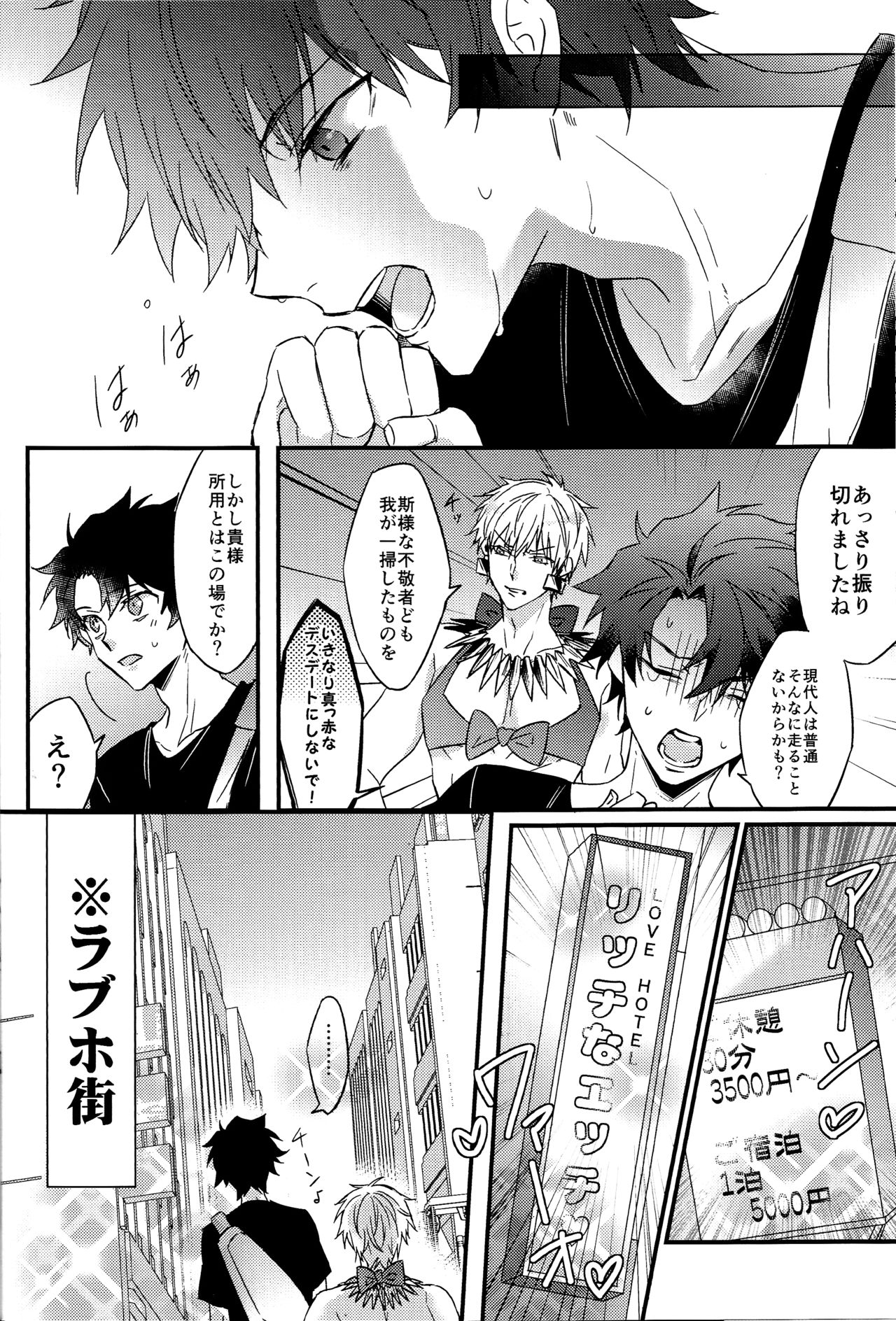 Triple rage page 9 full