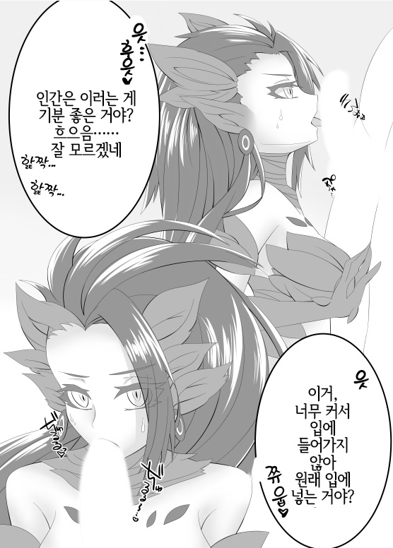 Waruiko no Oshioki | 악녀의 벌주기 page 6 full