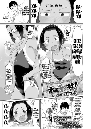 Mizugi Kitsusugi! | My Swimsuit Is Too Tight! cover