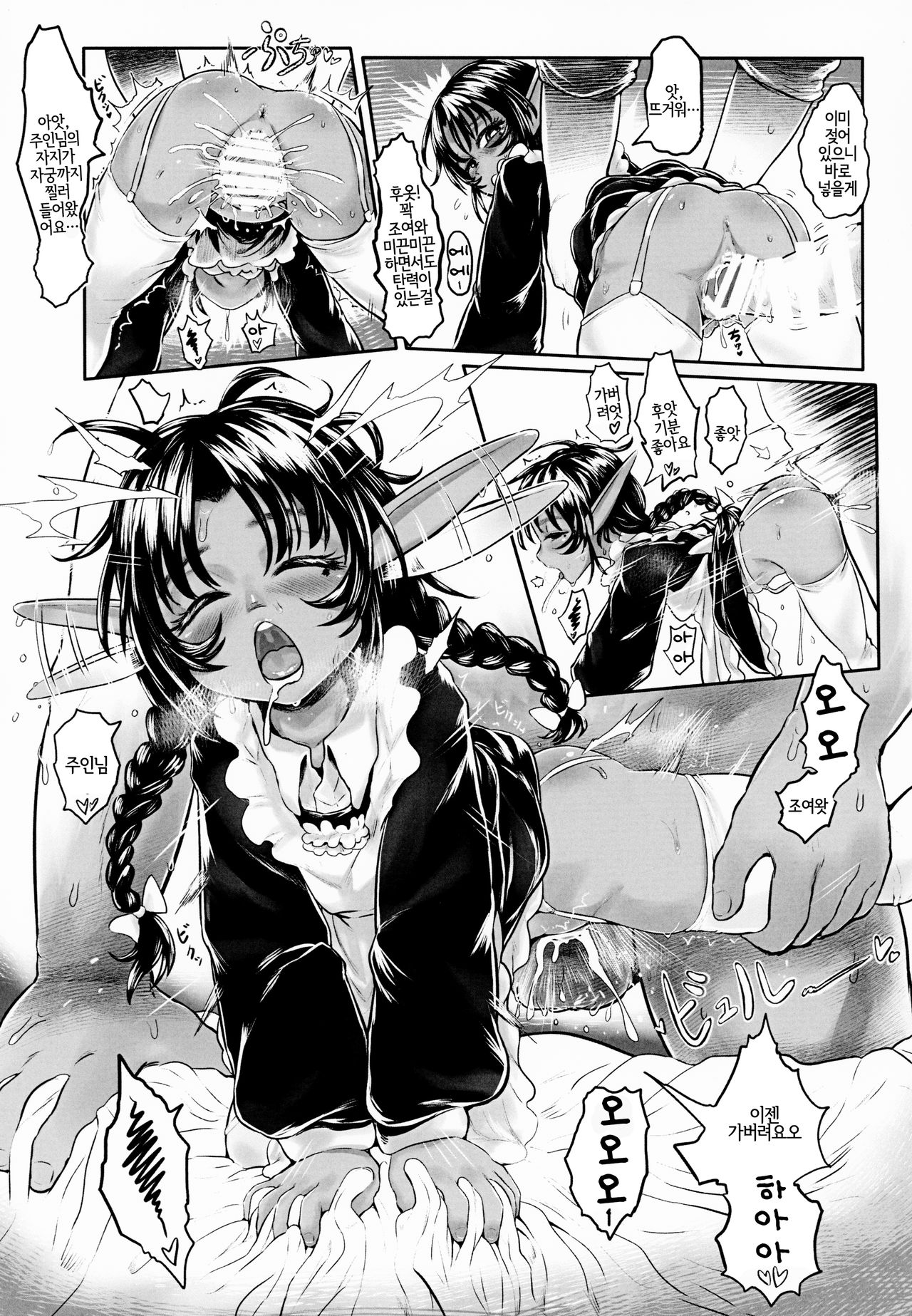 Aigan Youdo 3 | 애완 유녀노예 3 page 9 full