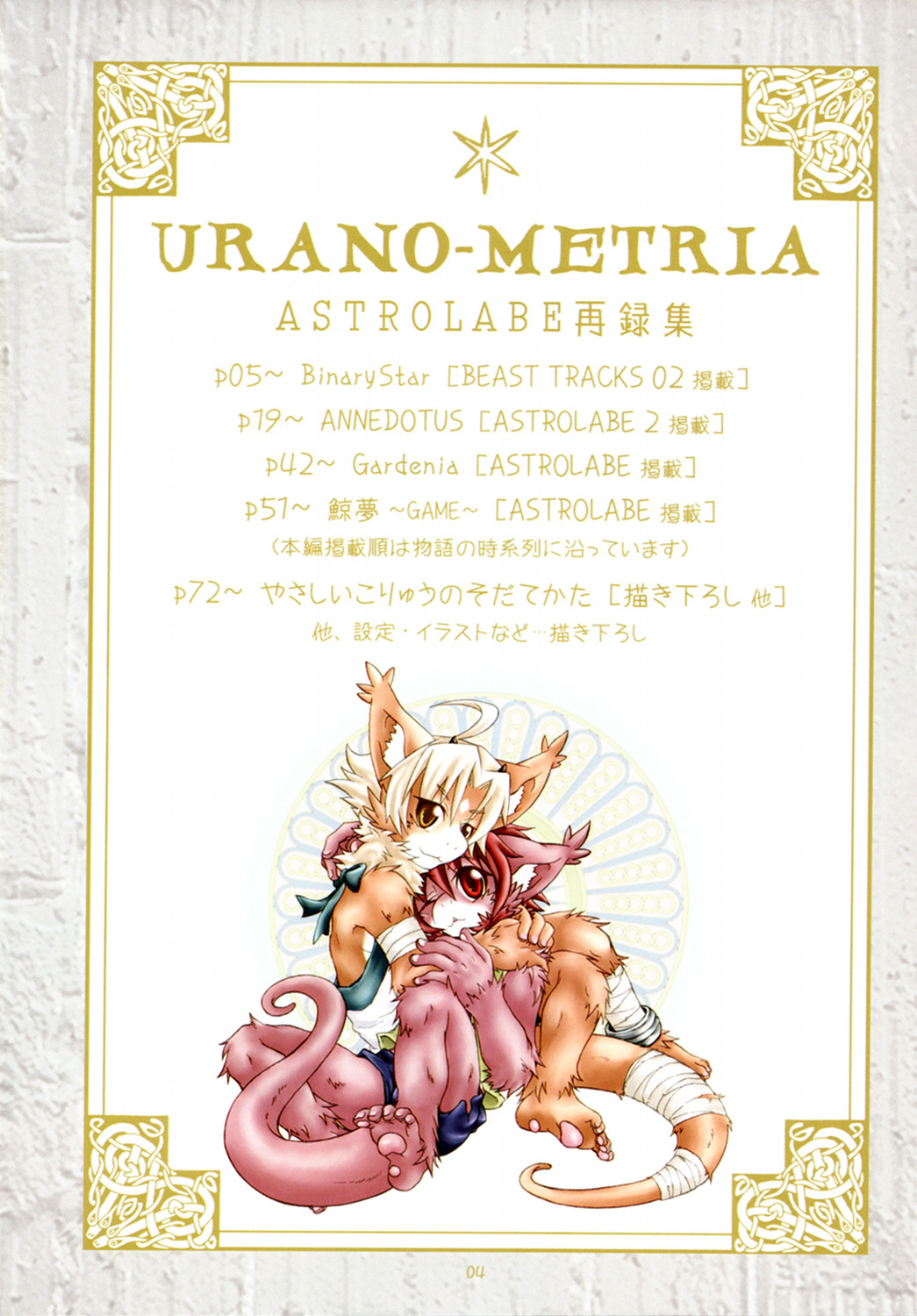 URANO-METRIA page 3 full
