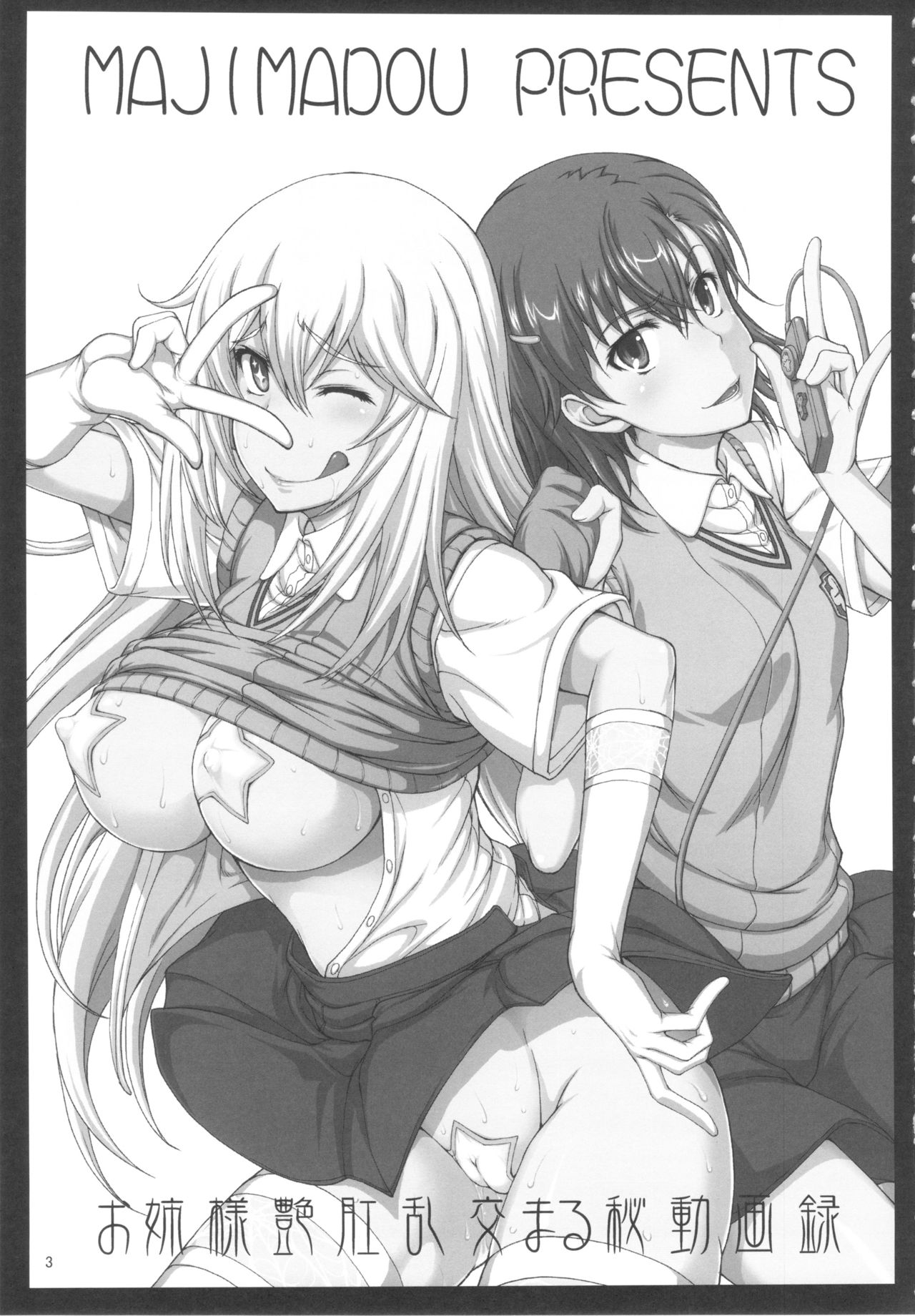 Oneesama Enkou Rankou Video Library page 2 full