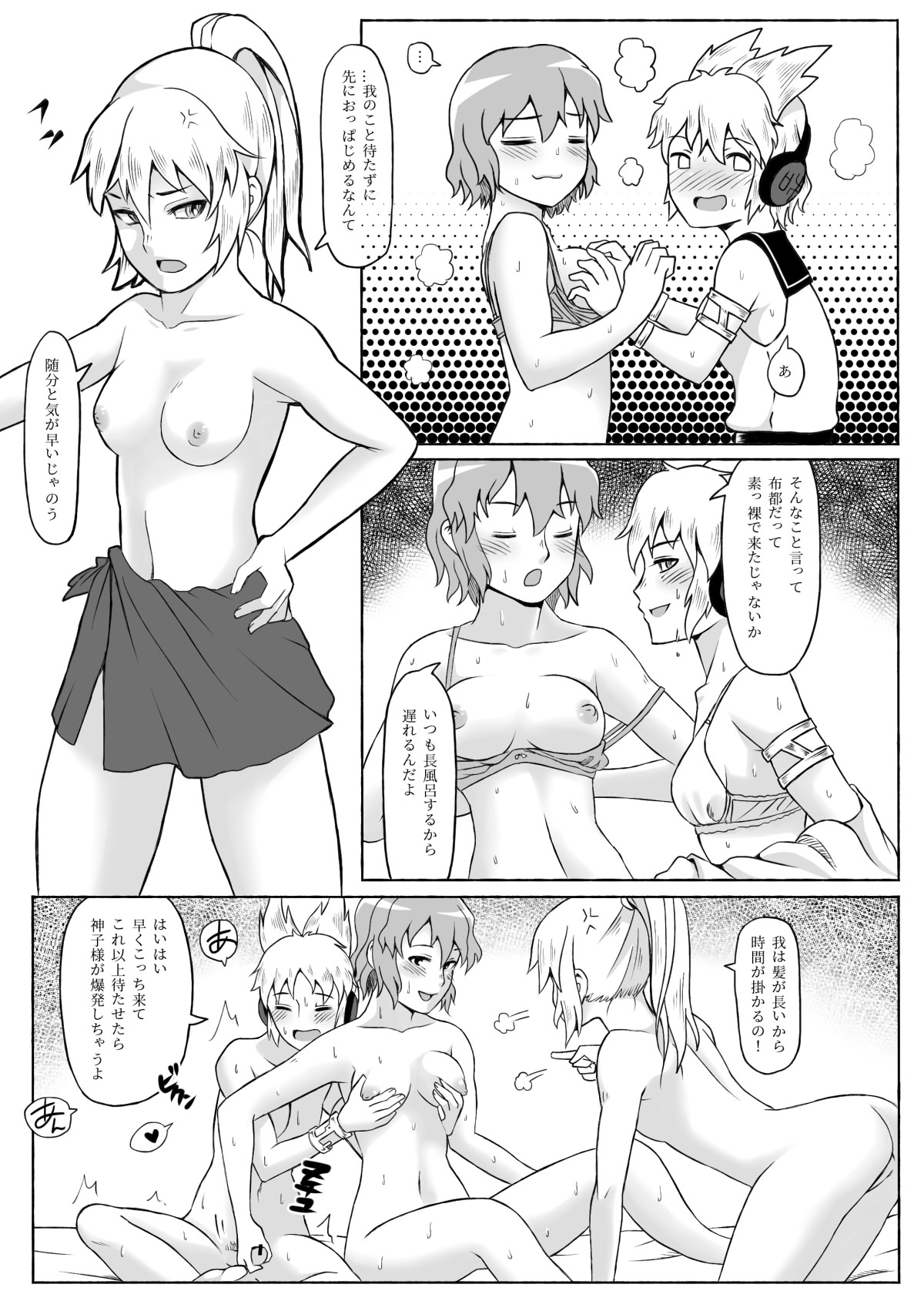 鏡磨き page 6 full