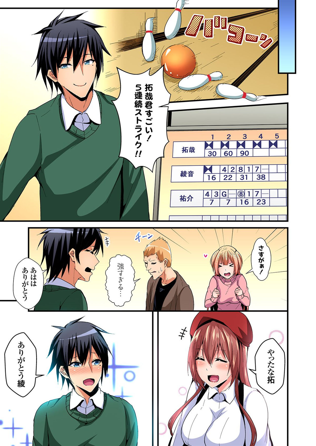 Irekawatte Dotabata Ecchi! ~Aya-nee no Binkan na Karada ni Ore wa Taerarenai 6 page 6 full