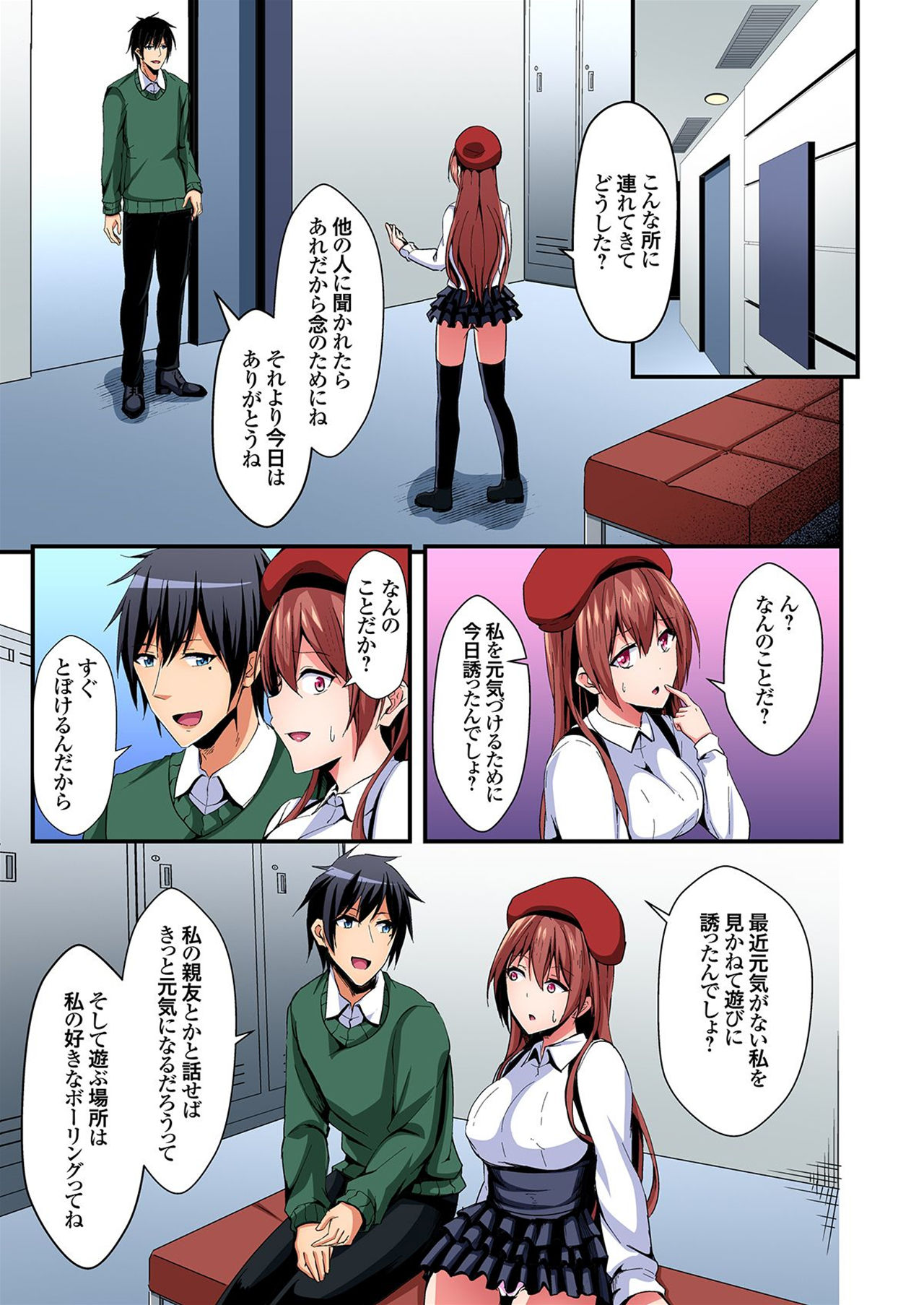 Irekawatte Dotabata Ecchi! ~Aya-nee no Binkan na Karada ni Ore wa Taerarenai 6 page 8 full