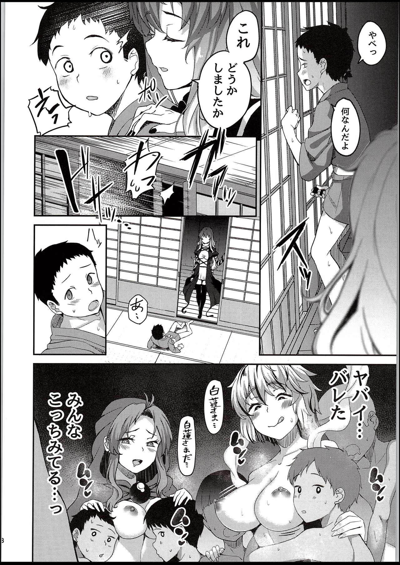 Byakuren-sama, Douteigui page 8 full