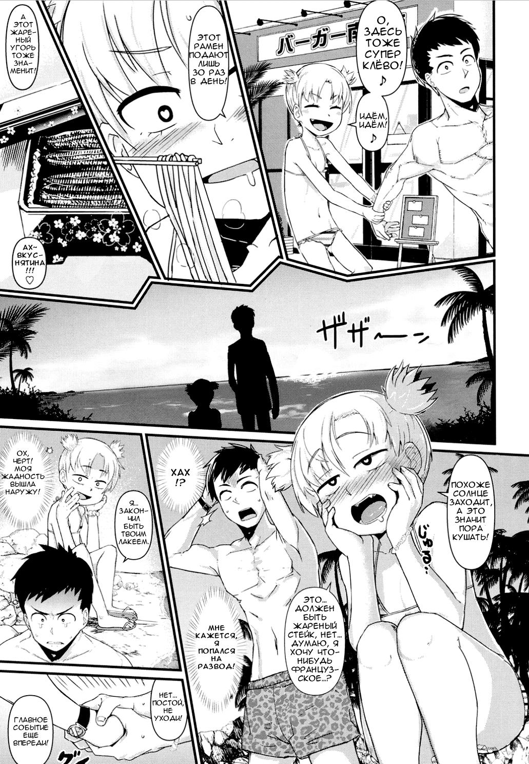Shitta ka Musume no Sainan | Всезнающая девушка несчастья page 5 full