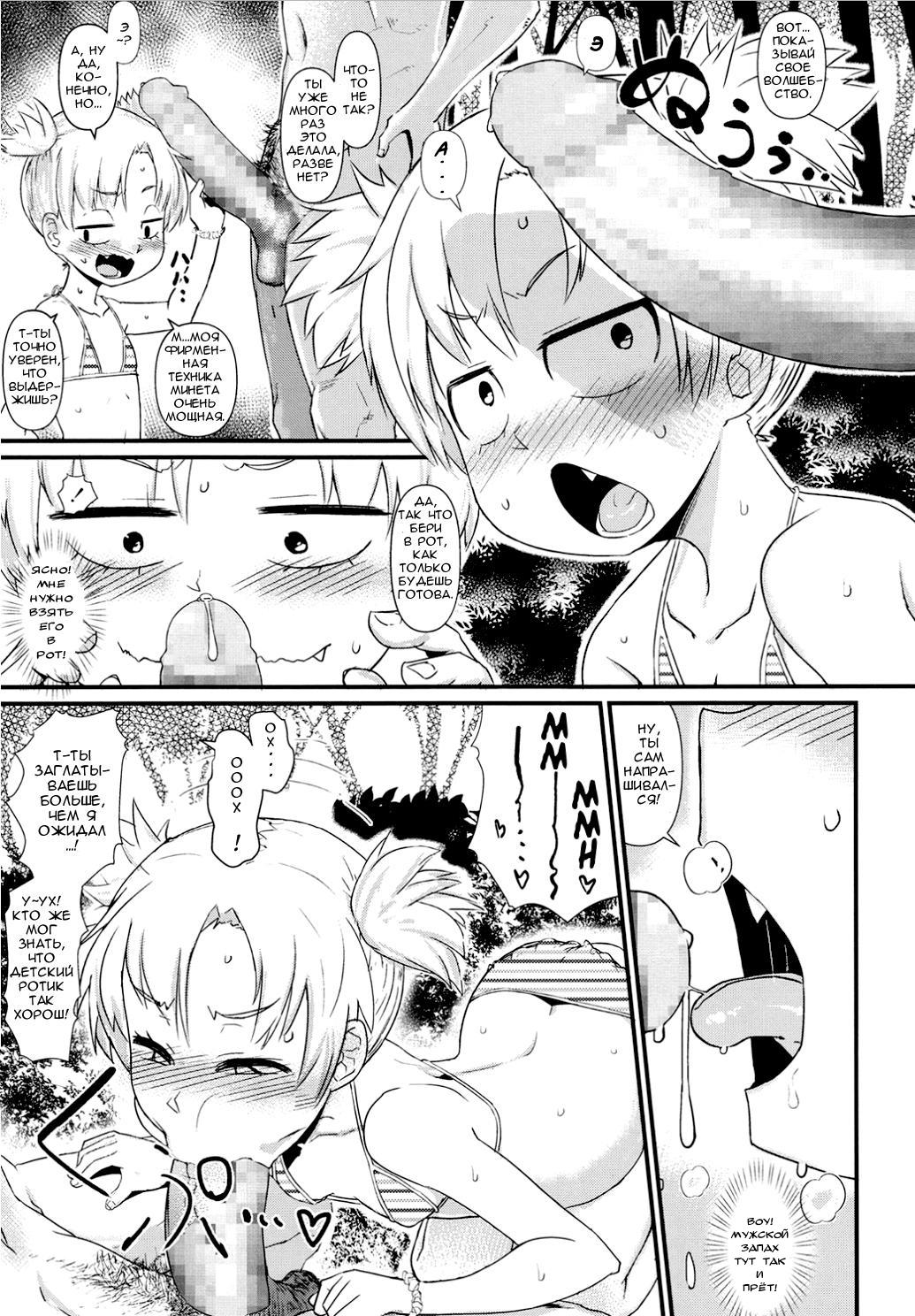 Shitta ka Musume no Sainan | Всезнающая девушка несчастья page 7 full