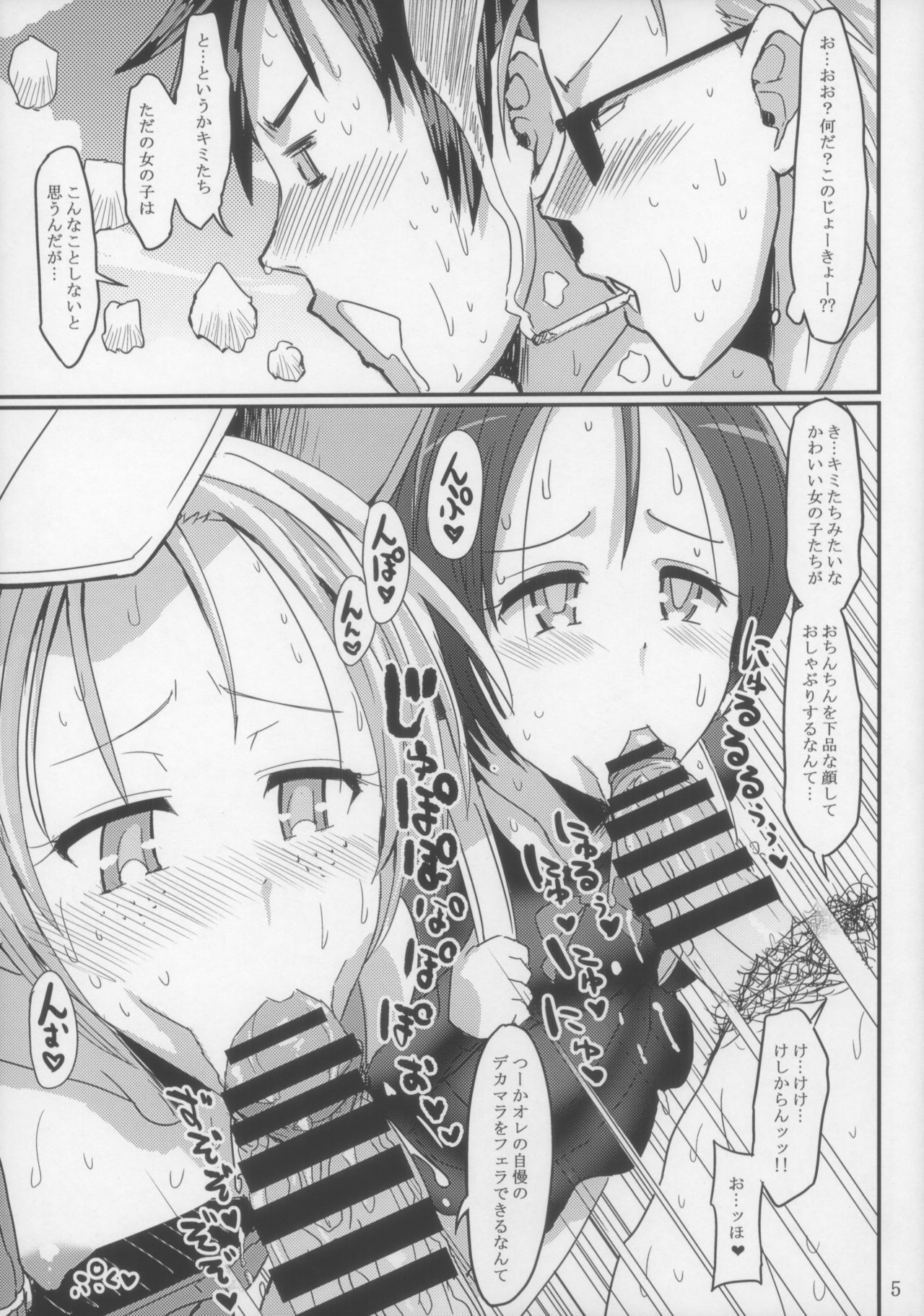 Chinpoko Delicious Beautiful page 4 full