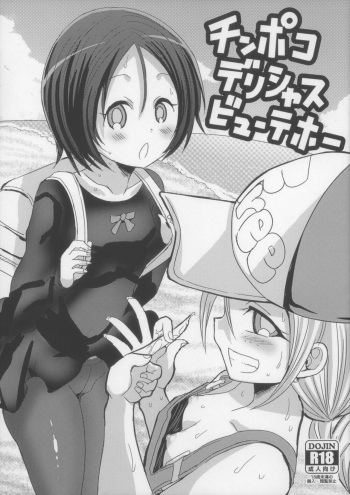 Chinpoko Delicious Beautiful cover