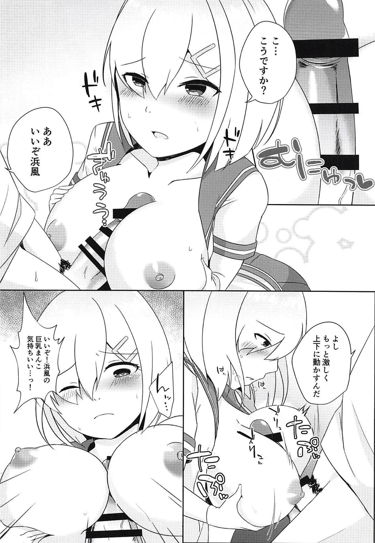 Hishokan Hamakaze wa Choro Kawaii page 7 full