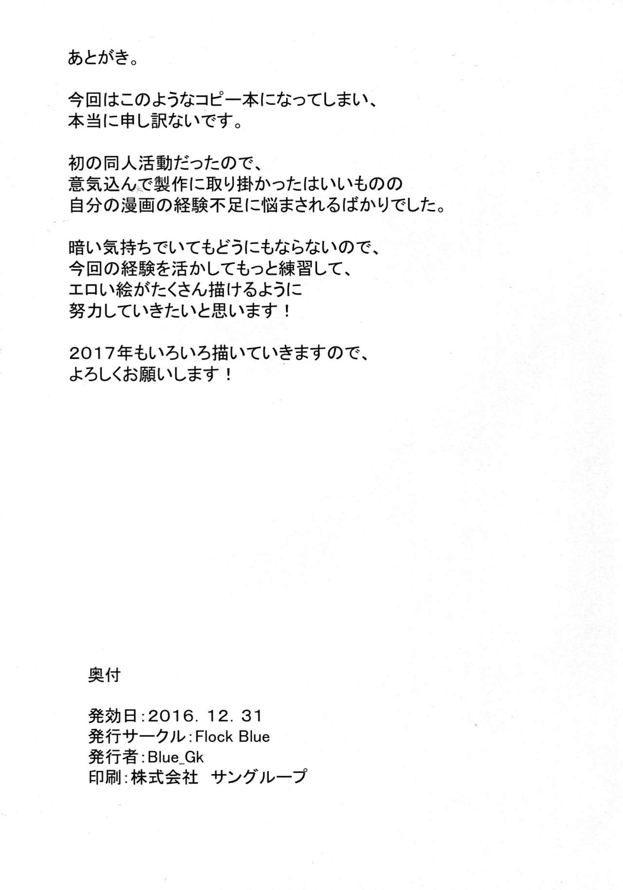 Vira Lillie Choukyou Keikaku page 10 full