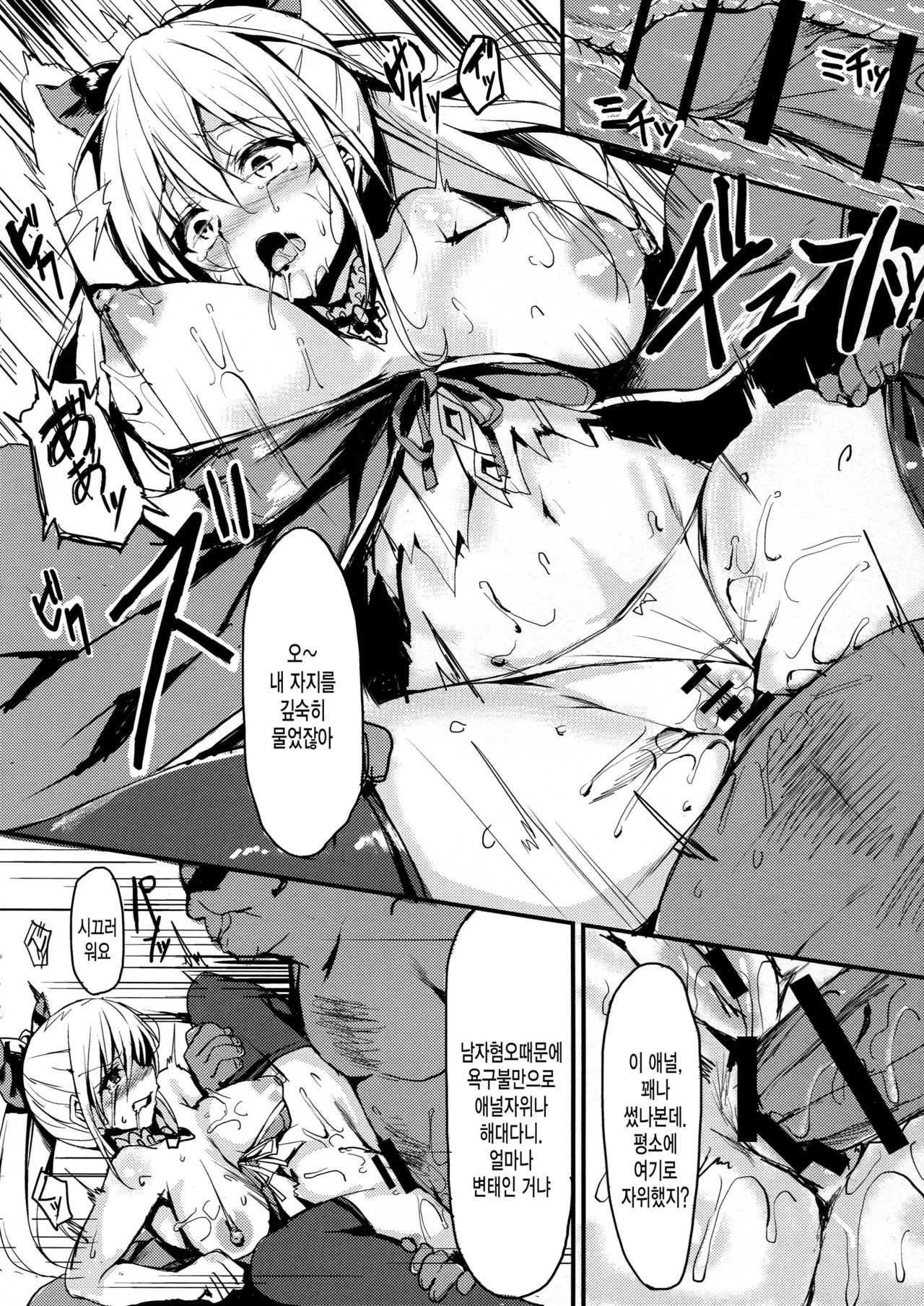 Vira Lillie Choukyou Keikaku page 5 full