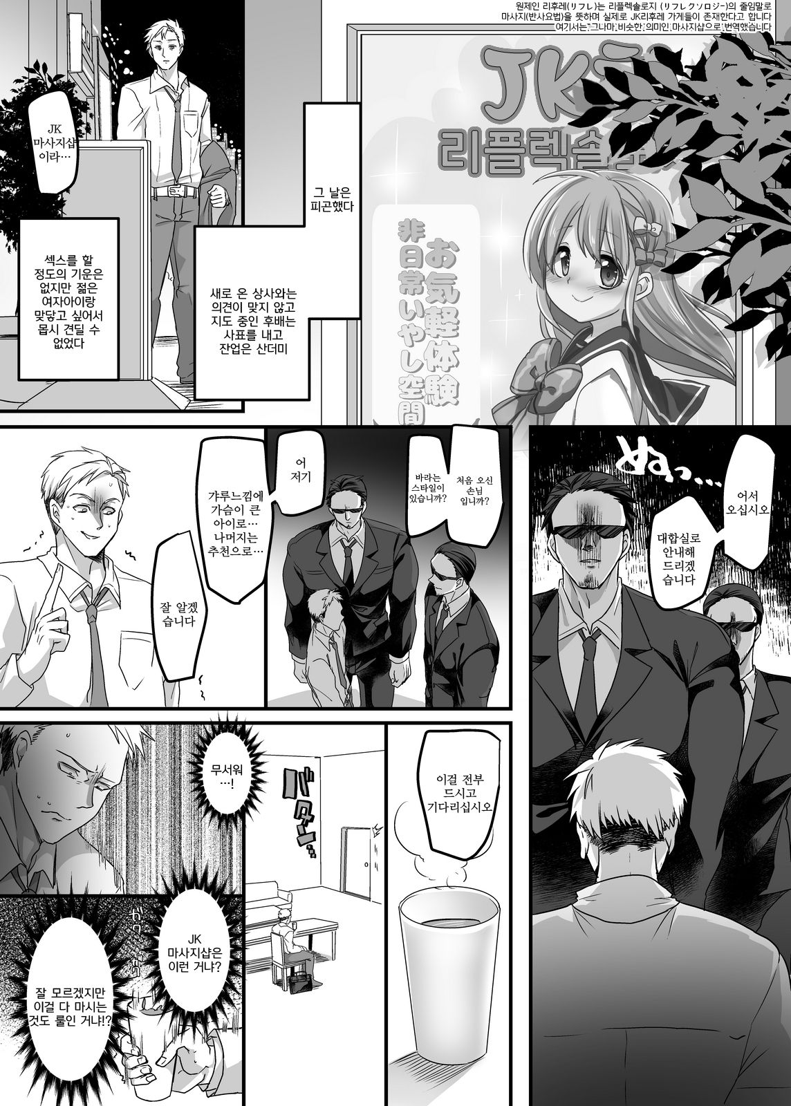 JK-ka Refle | JK화 마사지샵 page 2 full