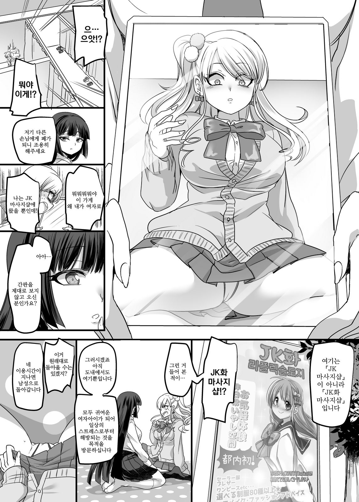JK-ka Refle | JK화 마사지샵 page 4 full