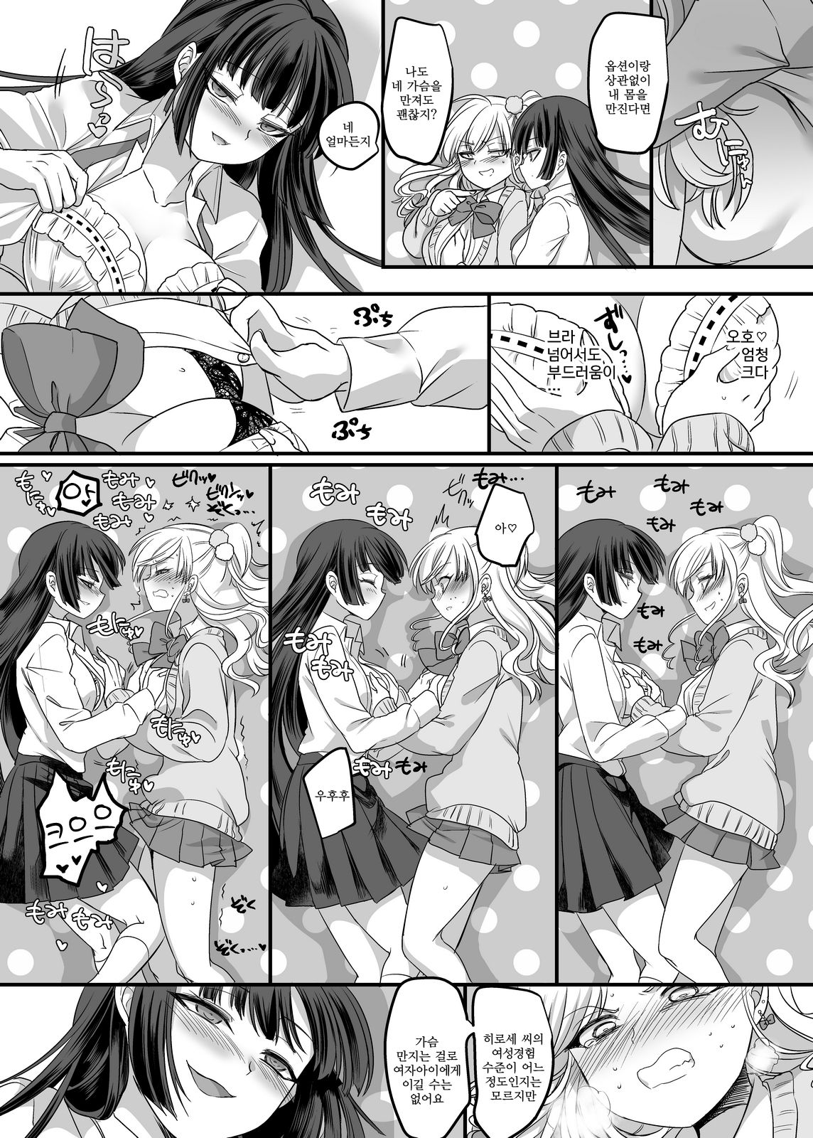 JK-ka Refle | JK화 마사지샵 page 9 full