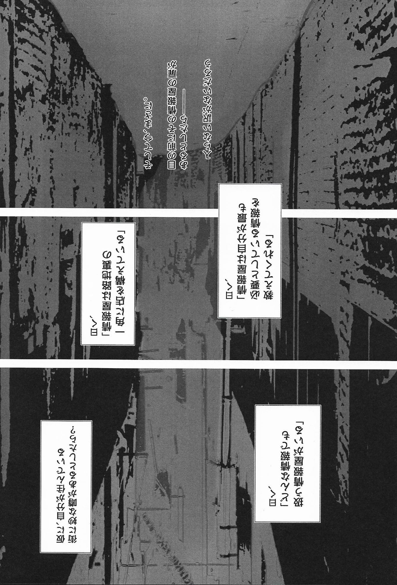 Mamono Musume Souguuki Case: Ratatoskr page 2 full